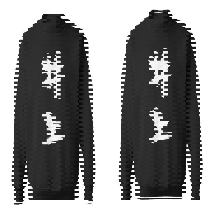 井上 名字 名前入り 家族お揃い 面白tシャツ ギャグ ネタ ウケ狙い 贈り物 ギフト 面白い おもしろ スウェットシャツ