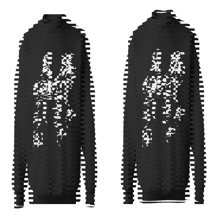 俺じゃなきゃ見逃しちゃうね ネタ 面白いtシャツ 文字入り メンズ おもしろ 面白い 服 おもしろグッズ 文字tシャツ スウェットシャツ