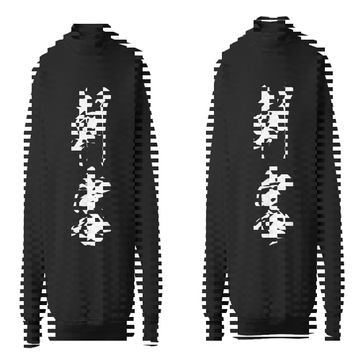 刺客 おもしろ ユーモア ネタ 文字入り 漢字 スウェットシャツ