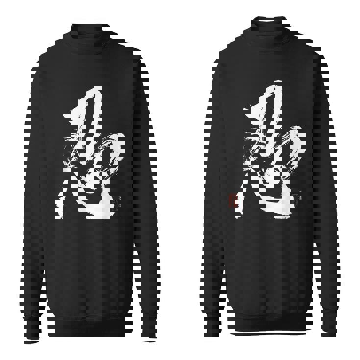 和筆書道「忍忍忍」忍者忍者 スウェットシャツ