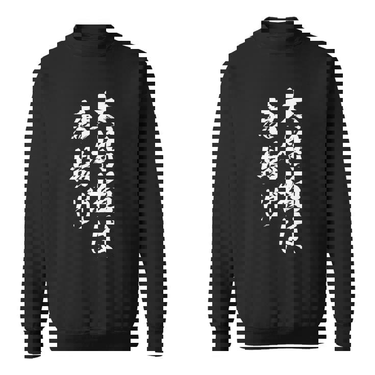 唐揚げ 面白いtシャツ 文字入り メンズ おもしろ 筆文字 面白い 服 オリジナル おもしろグッズ 文字tシャツ ネタ 長袖tシャツ スウェットシャツ