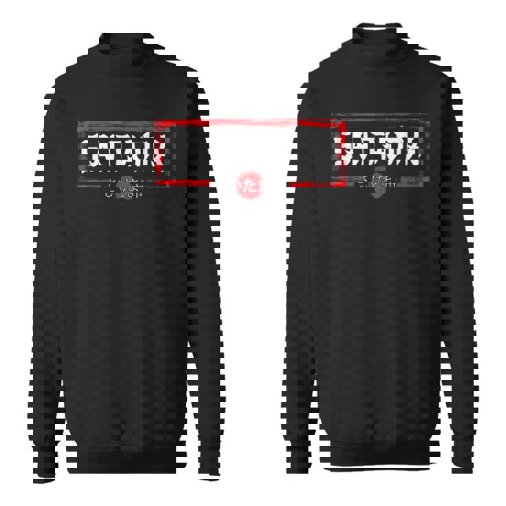 埼玉県 日本国旗 日本土産 日本製 スウェットシャツ