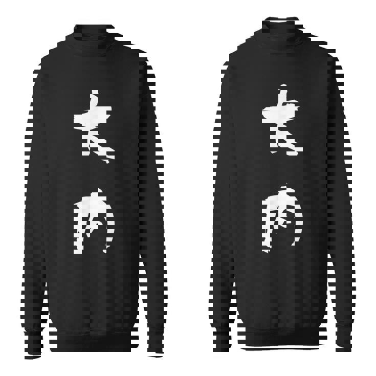 大内 名字 名前入り 面白tシャツ おもしろ 家族 お揃い ギャグ ネタ ウケ狙い 贈り物 メンズ 面白い スウェットシャツ