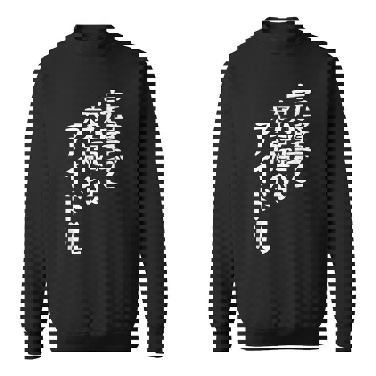 完璧で究極なアイドルtシャツ 面白いtシャツ おもしろtシャツ 面白い 服 おもしろグッズ 文字tシャツ スウェットシャツ