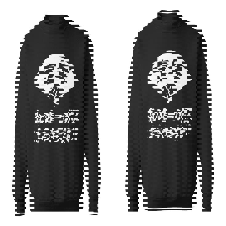 定年 ユーモアデザイン 退職お祝い 定年 祝い ネタ ジョーク ギャグ お笑い ツッコミ 定年祝い 退職祝い おもしろ スウェットシャツ