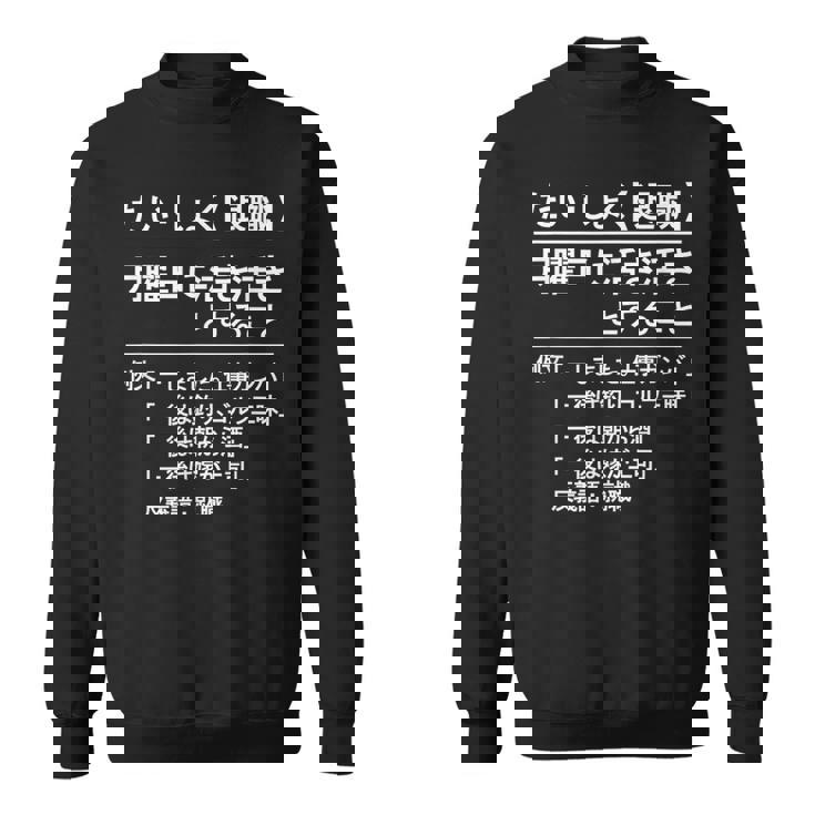 定年 退職 面白いtシャツ 辞書 定義 文字入り 定年 父 おもしろ 面白い 服 おもしろグッズ 文字tシャツ ネタ スウェットシャツ