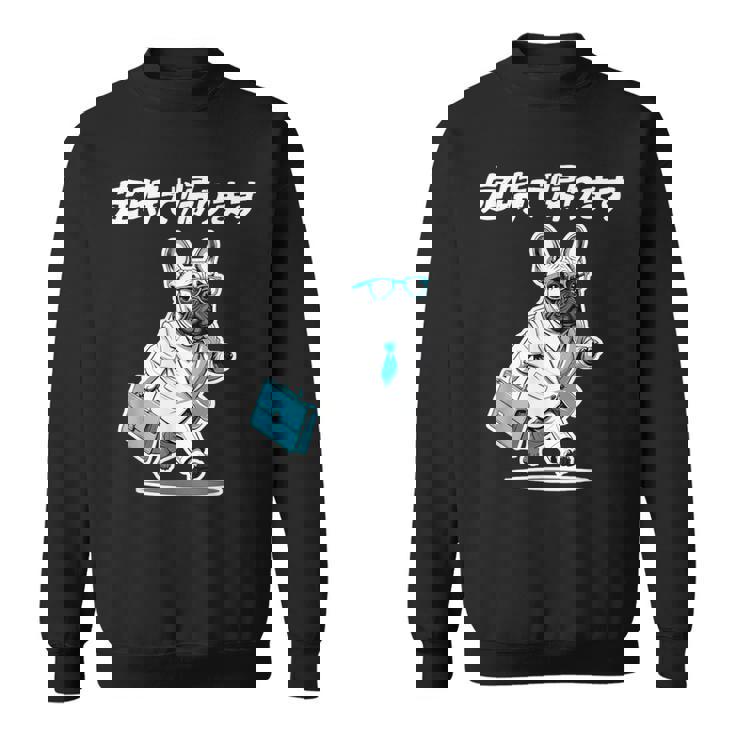 定時で帰ります フレンチブルドッグ グッズ 犬 おもしろ 面白い ギャグ ネタ 笑える スウェットシャツ