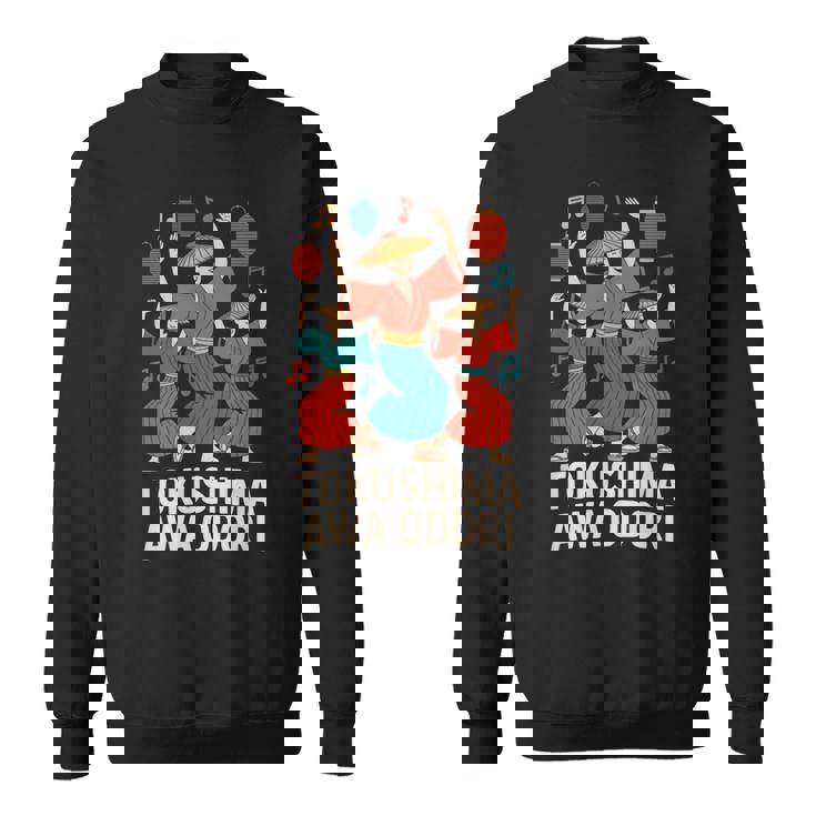 徳島阿波おどり 日本舞踊祭 まっぷつりお土産 スウェットシャツ