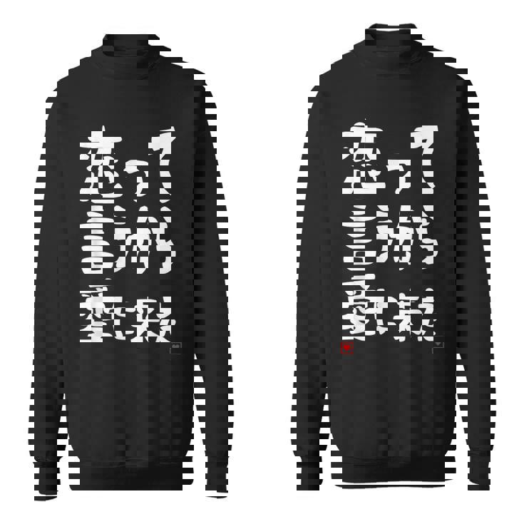 恋って言うから愛に来た ダジャレ 親父ギャグ ギャグ ネタ 可愛い 面白い ネタ スウェットシャツ