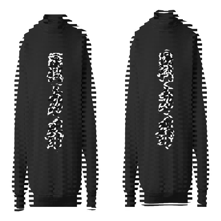 戦力外 野球・スポーツ【変なデザイン屋さん】面白い 言葉 お笑い ギャグ スウェットシャツ