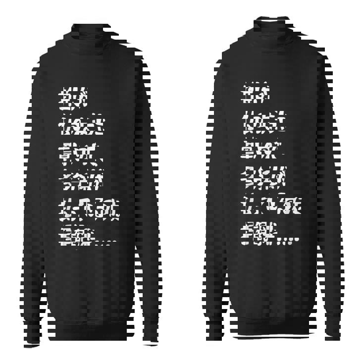 推しが仏のように尊いので、多分私が払っているのは拝観料 推し活 推しのいる生活 オタク ネタ おもしろ スウェットシャツ