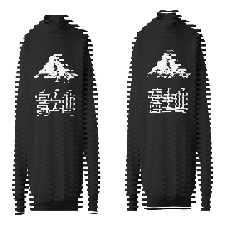 日本 富士山 富士山 富士山 メンズ レディース キッズ 長袖tシャツ スウェットシャツ