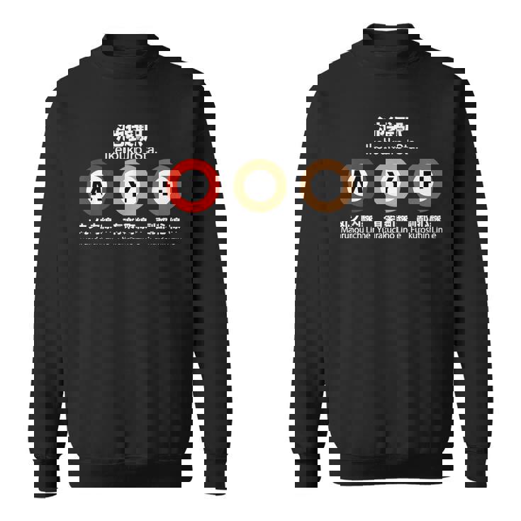 東京地下鉄線 漢字 池袋 丸の内 有楽町 スウェットシャツ