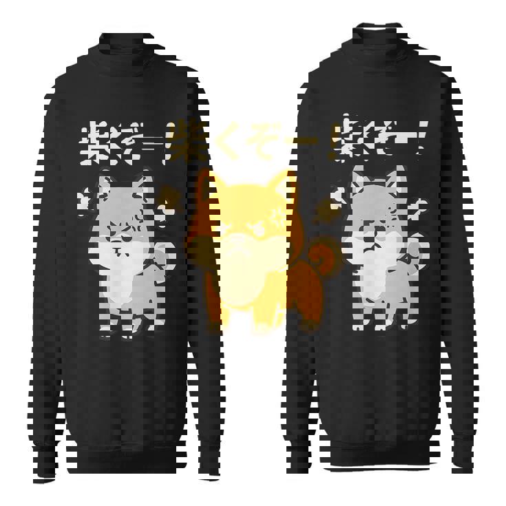 柴くぞー 怒り柴犬 かわいい 柴犬好き ギフト 面白い 犬好き ファン ペット スウェットシャツ