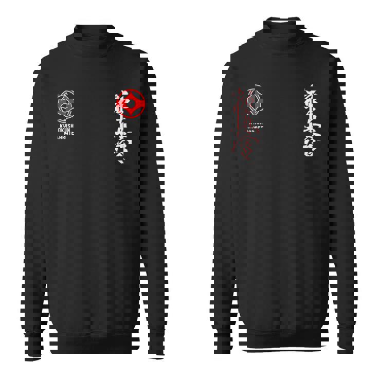 極真会館空手 Kyokushin Karate 長袖tシャツ スウェットシャツ