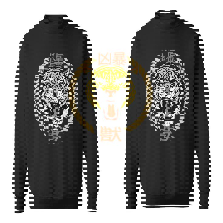 漢字の猛獣と日本語の虎アート スウェットシャツ