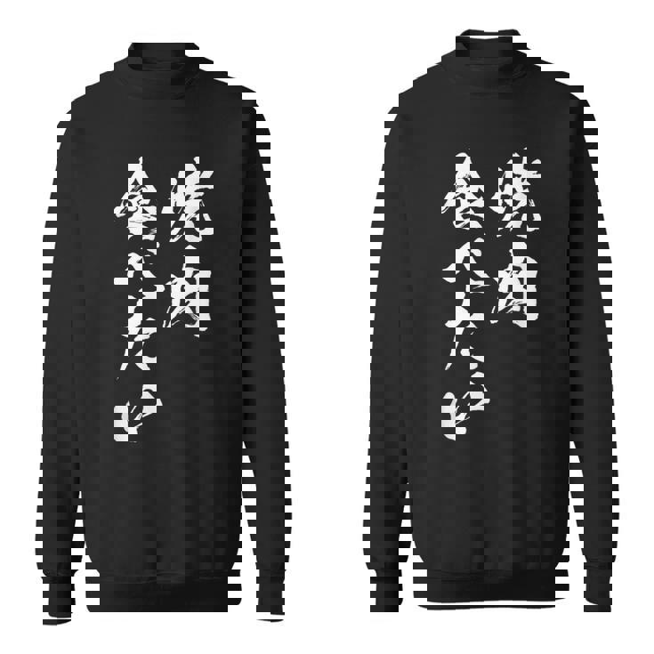 焼肉 食べたい 面白いtシャツ 食べ物 文字入り メンズ おもしろ 面白い 服 オリジナル グッズ 文字tシャツ ネタ スウェットシャツ