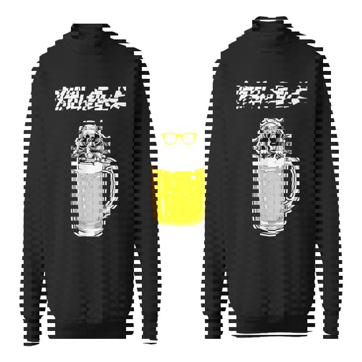 燃料は酒 ダックスフンド グッズ 犬 おもしろ 面白い ネタ 笑える 飲み会 スウェットシャツ