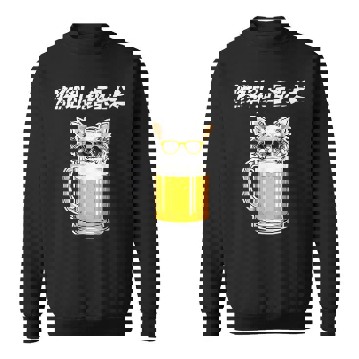 燃料は酒 チワワ グッズ 犬 おもしろ 面白い ネタ 笑える 飲み会 スウェットシャツ