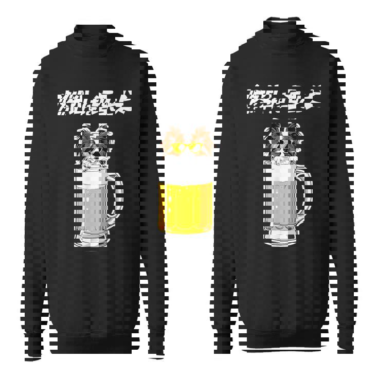 燃料は酒 パピヨン グッズ 犬好き おもしろ 面白い ネタ 笑える 飲み会 スウェットシャツ