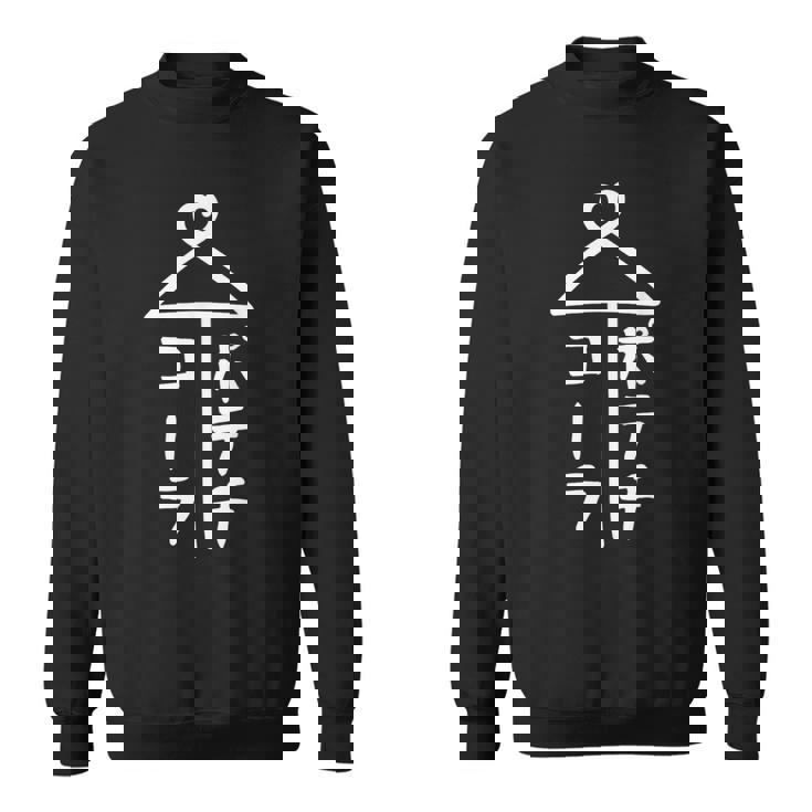 相合傘【ポテチ コーラ】おもしろ 面白い お笑い ユーモア ギャグ ネタ ウケ狙い 笑える 個性的な 変な スウェットシャツ