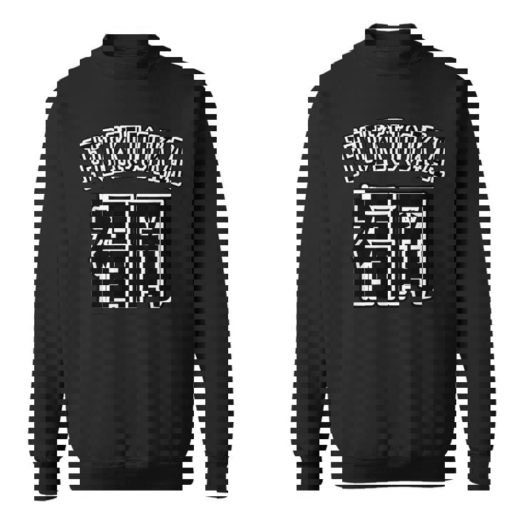 福岡 Fukuoka（チームユニフォーム風）【47都道府県】ジモtティ 地元愛 お土産 面白い おしゃれ スウェットシャツ