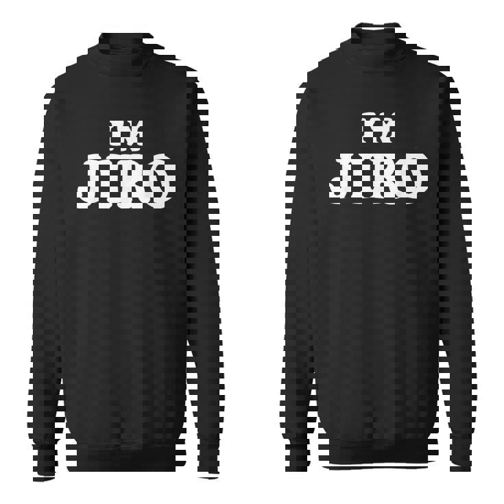 私は次郎、私の名前は次郎、私は次郎、パーソナライズ スウェットシャツ