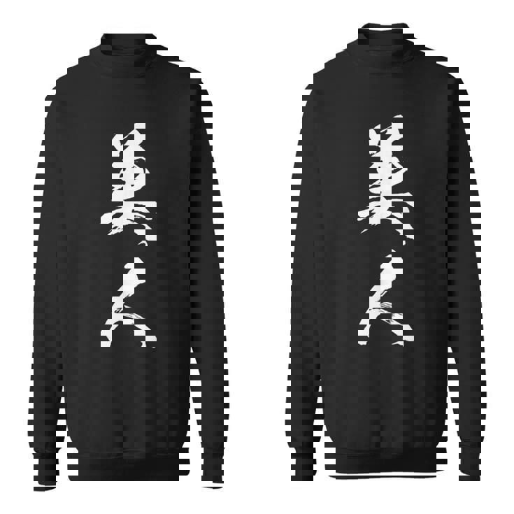 美人 おもしろ スウェットシャツ