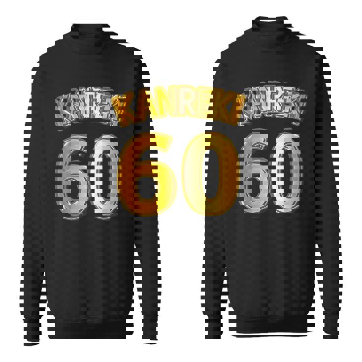 還暦 六十歳 60才 祝 Kanreki（ユニフォーム風）【フェイク 金プレート風 文字】誕生日 面白 スウェットシャツ