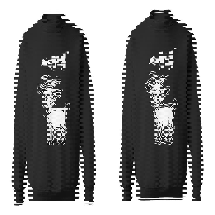 部屋着 面白いtシャツ ヤギ おもしろ 動物 なんか違うtシャツ メンズ 子供 おもしろ 服 グッズ ネタ スウェットシャツ