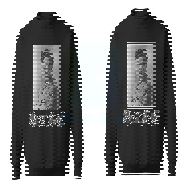 野口英世（日本の偉人）歴史上の人物 写真 肖像【変なデザイン屋さん】面白い 長袖tシャツ スウェットシャツ