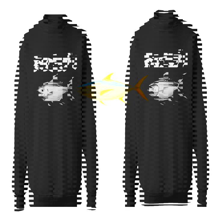 面白いtシャツ お久しぶり 釣り人 魚 文字入り メンズ おもしろ 面白い 服 ネタ 海釣り 文字tシャツ ブリ 鰤 スウェットシャツ