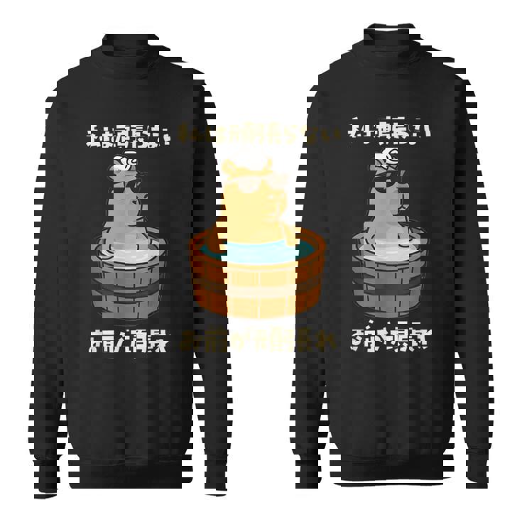 面白いtシャツ カピバラ 動物 メンズ かわいい おもしろ 面白い 服 ネタ 私は頑張らない お前が頑張れ スウェットシャツ