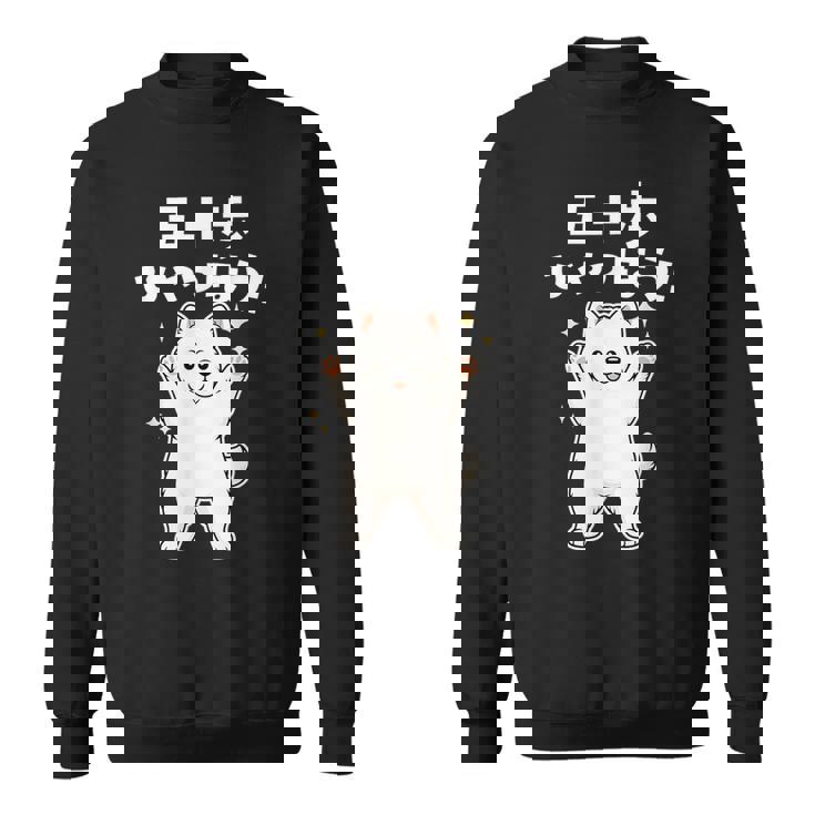 面白いtシャツ サモエド イヌ わんこ メンズ 犬好き グッズ かわいい おもしろ 面白い 服 ネタ 子供用 スウェットシャツ