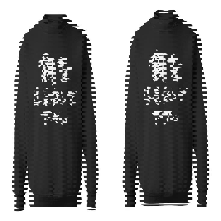 面白いtシャツ ダイエット メンズ レディース おもしろ 筆文字 面白い 服 おもしろグッズ 文字tシャツ ネタ スウェットシャツ