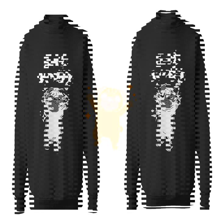 面白いtシャツ パグ イヌ わんこ メンズ 犬好き グッズ かわいい おもしろ 面白い 服 ネタ 子供用 スウェットシャツ