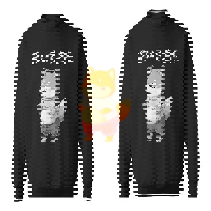 面白いtシャツ 柴犬 ネコ メンズ 柴犬好きグッズ おもしろ面白い 服 ネタ 柴犬 柴犬の下僕 ダイエット スウェットシャツ