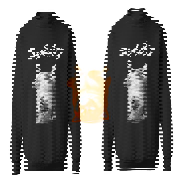 面白いtシャツ 柴犬 犬 イヌ コッペパン メンズ 犬好き グッズ かわいい おもしろ 面白い 服 ネタ 長袖tシャツ スウェットシャツ