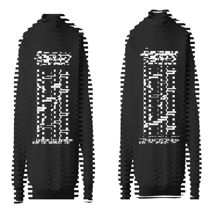 面白いtシャツ 野球 ベースボール おもしろ 服 ネタ メンズ 野球部 おもしろグッズ 子供 あみだくじ スウェットシャツ