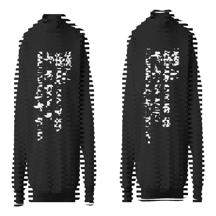 面白いtシャツ 野球 文字入り メンズ おもしろ 面白い 服 オリジナル おもしろグッズ 文字tシャツ ネタ スウェットシャツ