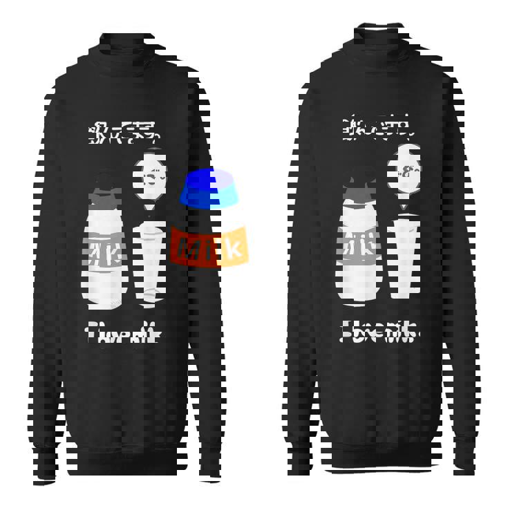 飲んでます。牛乳 ミルク 牧場 健康 飲み物 ボトル キャップ スウェットシャツ