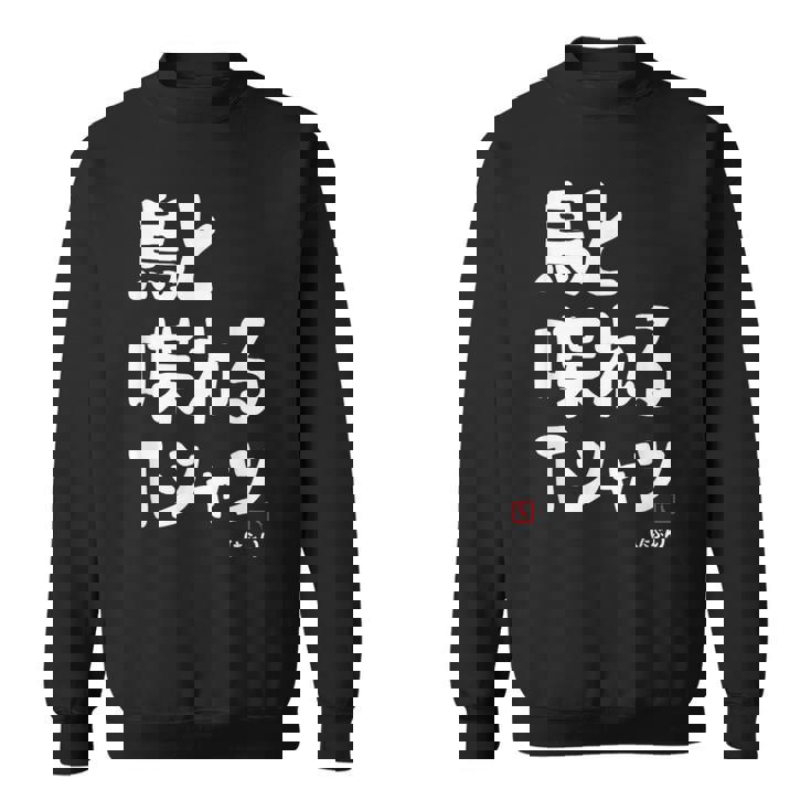 鳥と喋れる 鳥飼い インコ飼い オウム好き 愛鳥家 インコ好き 文鳥好き 鳥好き スウェットシャツ