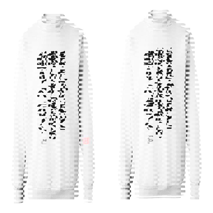 「またかよと怒られながら釣りへ行く」面白い 筆文字 ユーモア満点 背面に文字入りデザイン おもしろプリント スウェットシャツ