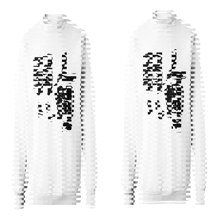 【アキ・ローゼンタール】人間は弱い。 スウェットシャツ