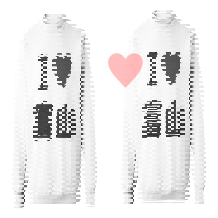 【バックプリント・背中側】アイラブ・富山（I Love ハート）【47都道府県】ジモtティ お土産 面白 スウェットシャツ