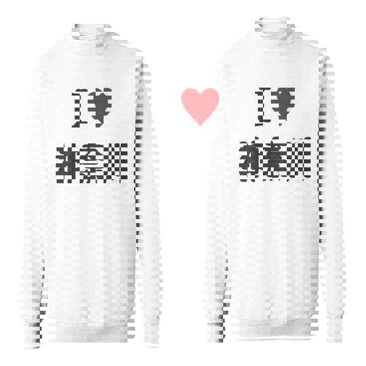 【バックプリント・背中側】アイラブ・神奈川（I Love ハート）【47都道府県】ジモtティ お土産 面白 スウェットシャツ