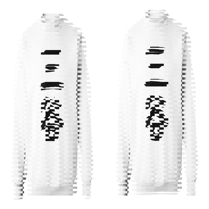 【三谷】苗字 名字 家族お揃い ギャグ ネタ ウケ狙い 面白い 名前 おもしろ スウェットシャツ