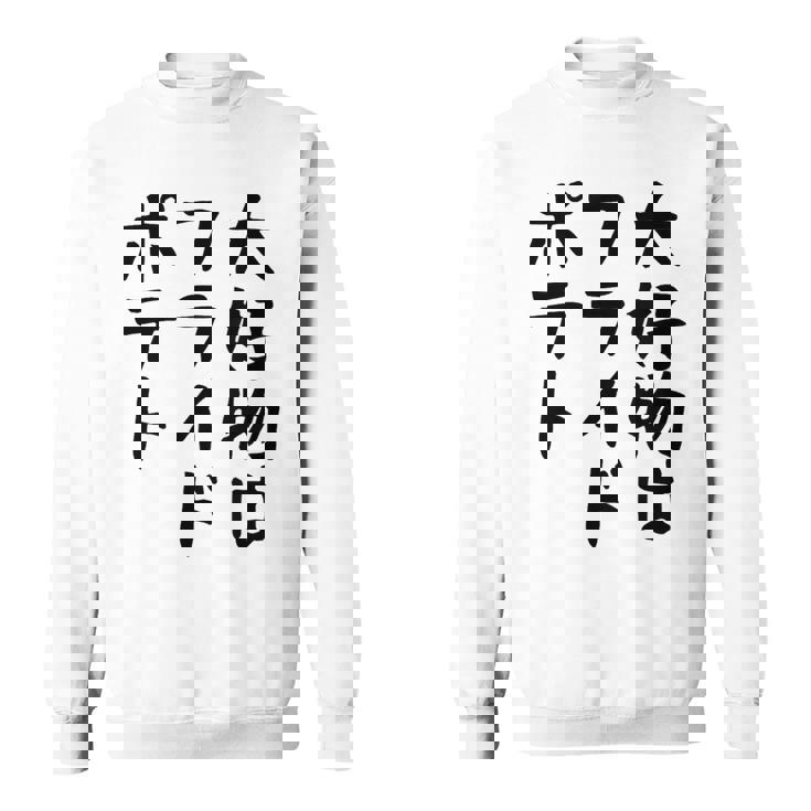 【大好物はフライドポテト】ポテト おもしろ 面白い 文字 ギャグ ネタ ウケ狙い 笑える 文字入り ふざけ ウケる 変な スウェットシャツ