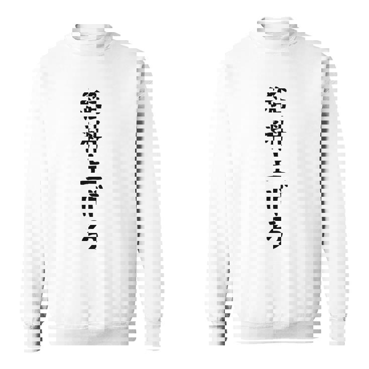 【給料上げろ】サラリーマン 会社員 社畜 ネタ ウケ狙い 面白い 文字 おもしろ ウケる 笑える 言葉 ふざけ ユーモア スウェットシャツ