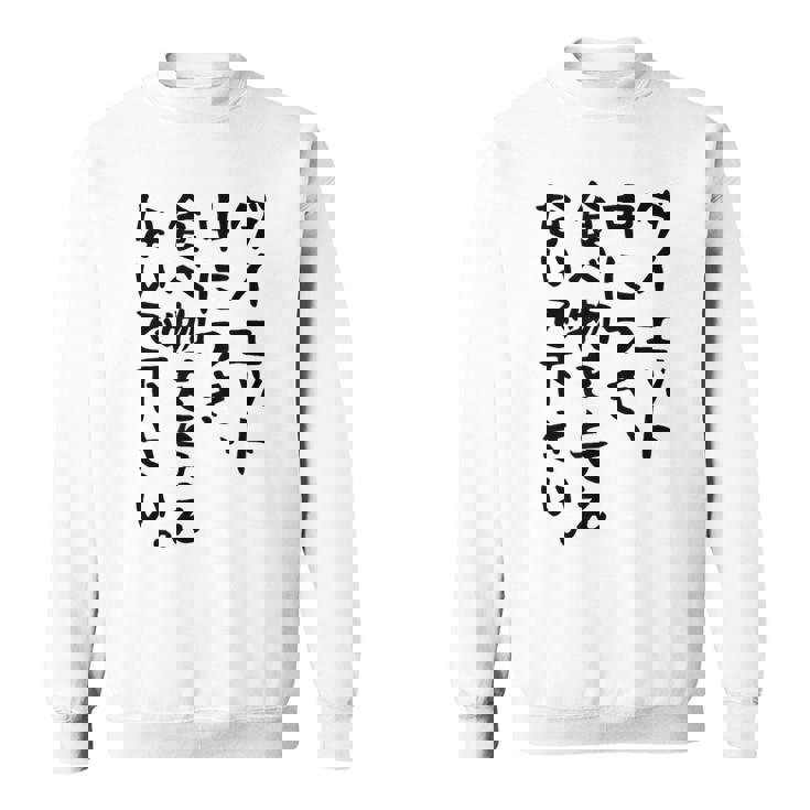 おもしろtシャツ【ダイエット中につき 食べ物を与えないで下さい】面白い 文字 ギャグ ネタ ウケ狙い ふざけ 笑える スウェットシャツ